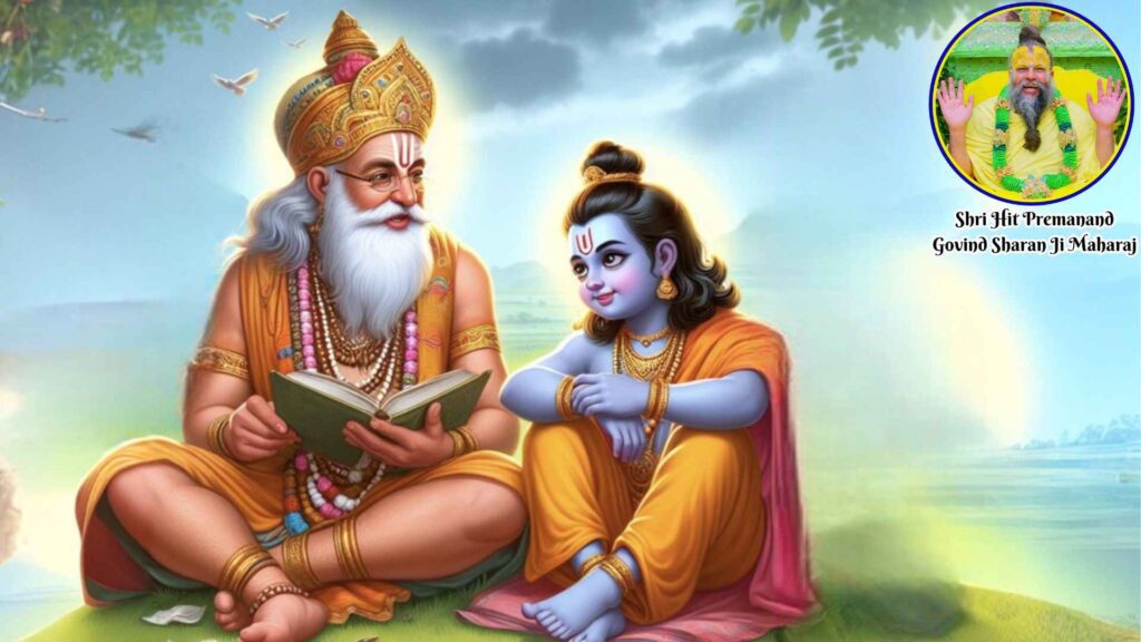भगवान कृष्ण अपने गुरु के साथ